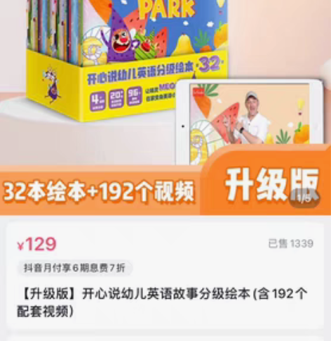 包邮杰克大叔《开心说英语》32本绘本192...