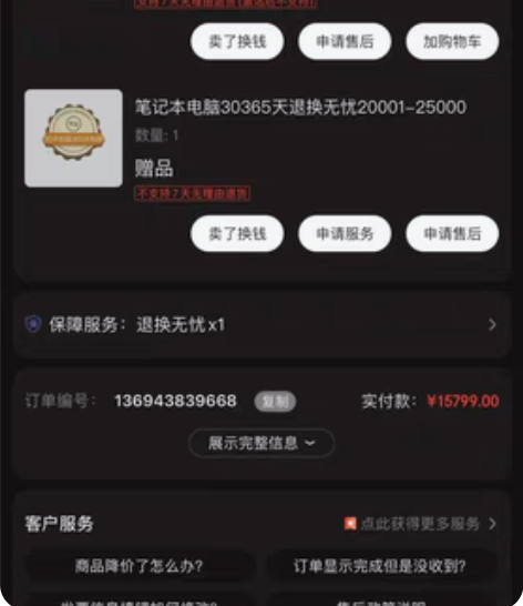 ?雷蛇Razer灵刃精英版15.6英寸高端...