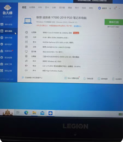 联想y7000游戏本  外观9成多   很...