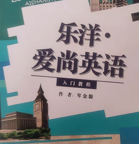 包邮专升本nickcen英语语法学习，中级...
