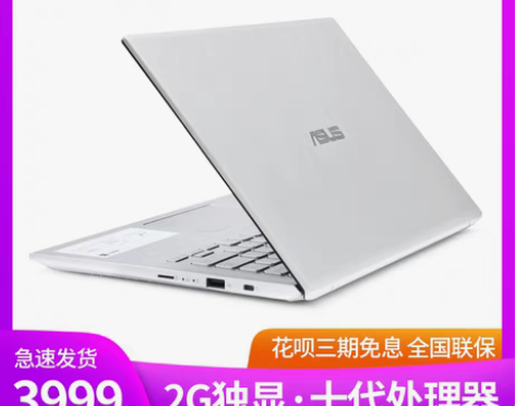 转卖Asus/华硕 VivoBook15s...