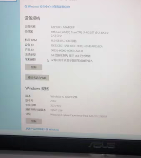 转卖电脑笔记本型号:华硕VivoBook1...