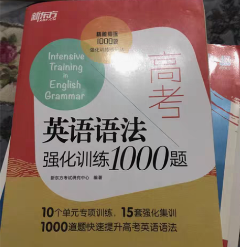 包邮高考英语语法强化训练 九九新 感兴趣的...