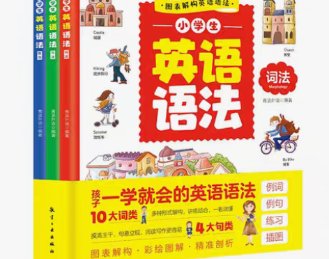 包邮小学生英语语法3册 句法词法练习小学通...