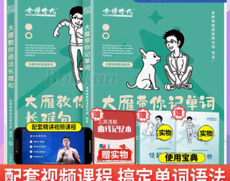 转卖【书课包】2024/2023刘晓艳考研...