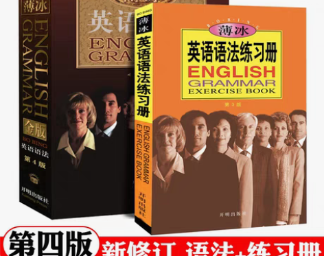 转卖【划算价】全套2本 2020第四版全新...