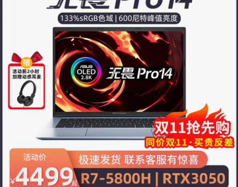 转卖Asus/华硕无畏14pro/15pr...