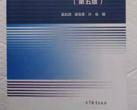 包邮数学模型（第五版） 本店均为正版二手书...