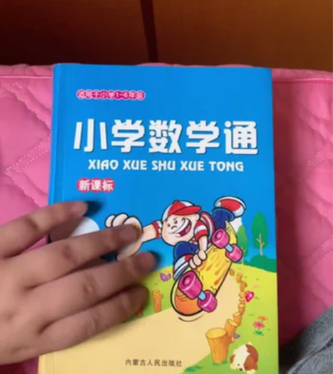 包邮《小学数学通》光盘 囊括了小学1-6年...