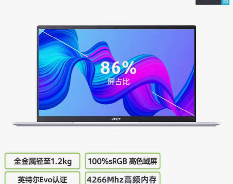 转卖Acer/宏碁非凡S3 Pro 12代...