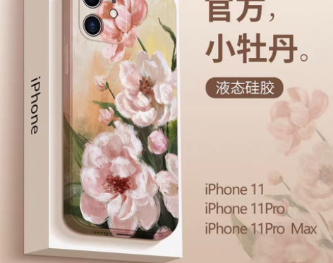 转卖适用于iphone11手机壳全包防摔液...