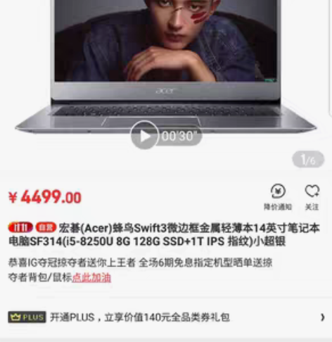 宏碁(Acer)蜂鸟Swift3 14英寸...