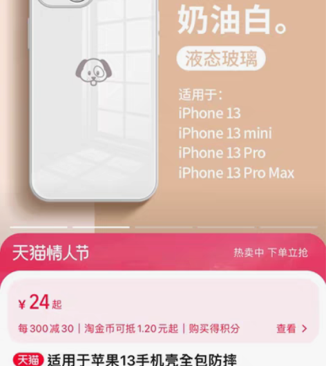 转卖苹果iphone13 壳买好多  这个...
