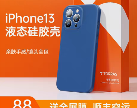 转卖【春节不打烊】图拉斯苹果13ProMa...