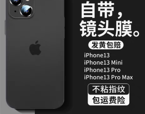 转卖【狂欢价】适用于苹果13手机壳新款透明...