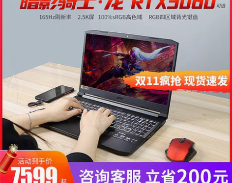 转卖Acer/宏碁 暗影骑士 龙擎R7-5...