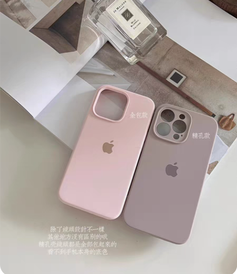 包邮【 液态硅胶手机壳 】【不退不换 看好...