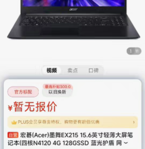 宏碁(Acer)墨舞EX215 15.6英...