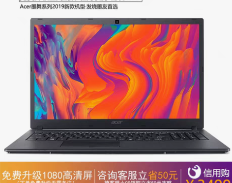 转卖Acer/宏碁墨舞TX520全新笔记本...