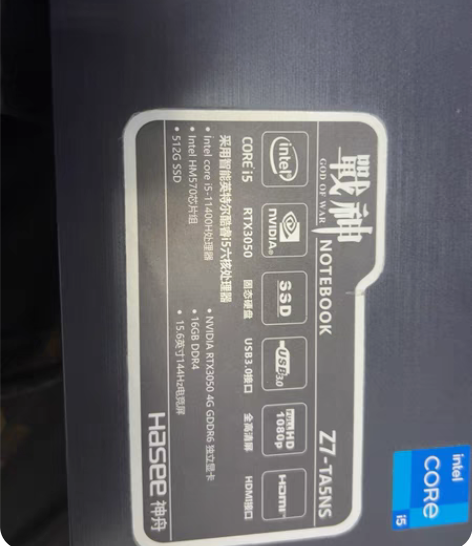 神舟战神，z7-ta5ns笔记本3050 ...