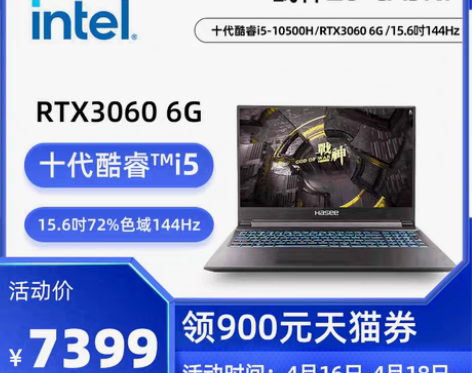 转卖【来电价】【30系新品】神舟战神Z8/...