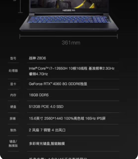 战神Z8d6 全新未拆封。 没有质量问题不...