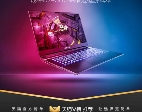 转卖【告白价】【现货即发】神舟战神G7/Z...