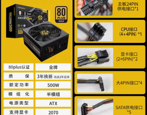 转卖安钛克EAG500 PRO额定500W...