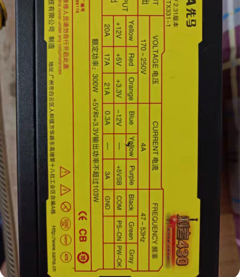 包邮先马刺客430电源 自用的成色不错  ...