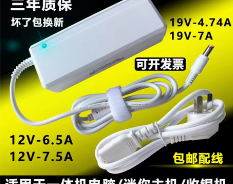 转卖一体机电脑原装电源适配器迷你主机收银机...