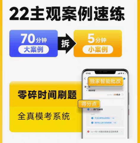 包邮觉晓22年客观题 法条定位 法条体系 ...