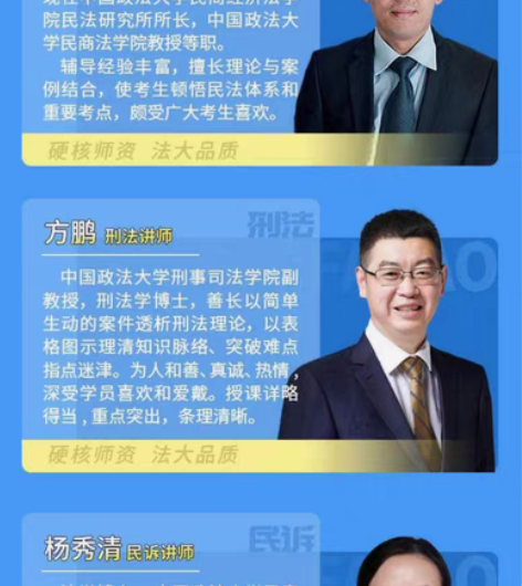 包邮中国政法大学法大法考2022 现货先发...