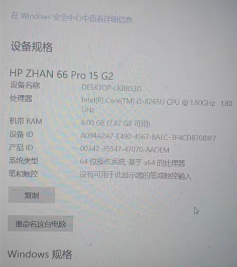 包邮惠普战66二代  15.6寸电脑 平时...