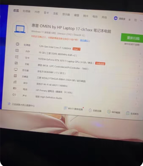 包邮惠普暗夜精灵8plus 高能版 关联惠...