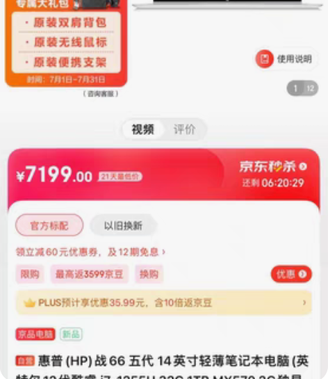 HP/惠普 战66 ?惠普(HP)战66 ...