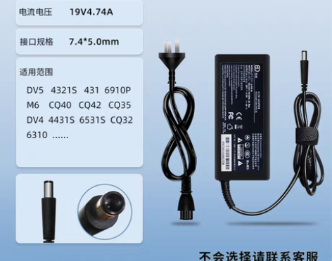转卖惠普笔记本充电器HP电脑电源适配器19...