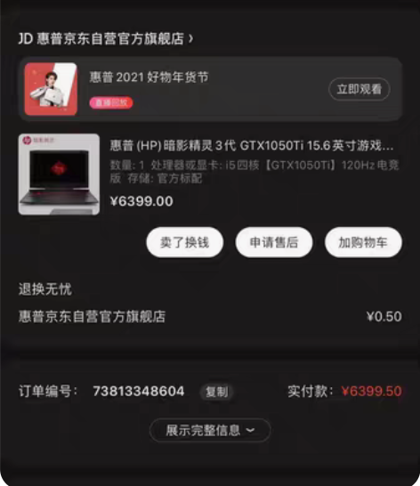 惠普暗影精灵3便宜转让，一直都是自用的，h...