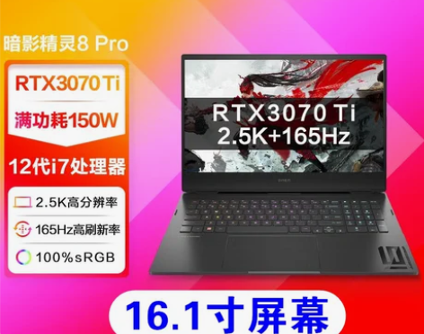 转卖HP/惠普 暗影精灵系列 暗影精灵8P...