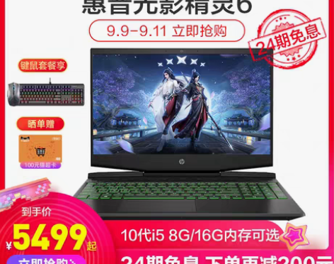 转卖【99划算价】【24期免息下单减200...