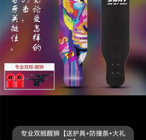 包邮#九成新滑板，送护具和滑板装包 总共玩...