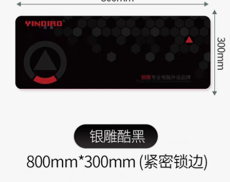 包邮自用银雕鼠标垫 还有4个闲置（全新）未...