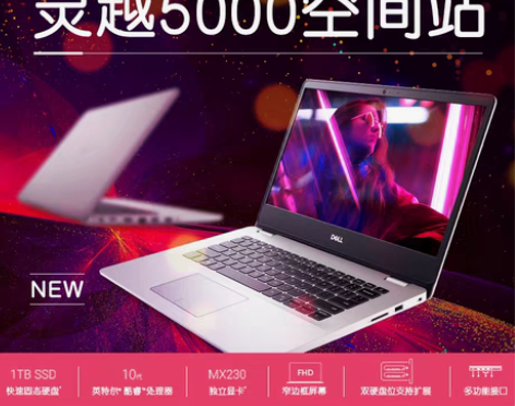 转卖Dell/戴尔 新灵越5000 Ins...