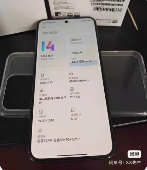 小米13直屏版,12+256G,黑色; 实...