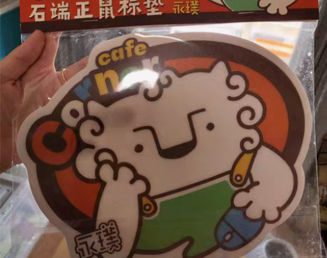 永璞鼠标垫 可自提,不包邮 坐标双井全新...