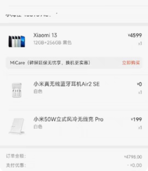 小米13 12+256，2月13号在小米之...