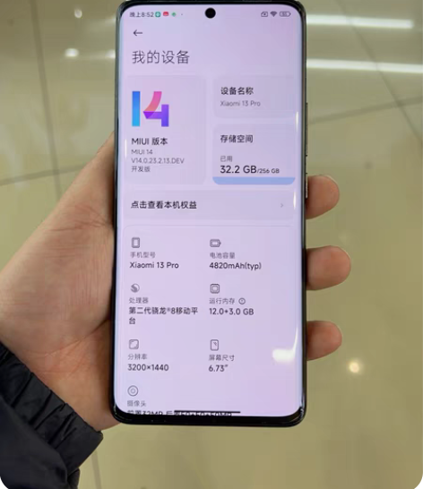 小米13pro，12+256g，成色完美，...