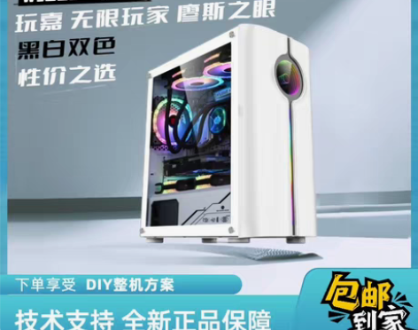 包邮玩嘉 无限玩家 廖斯之眼 240水冷 ...