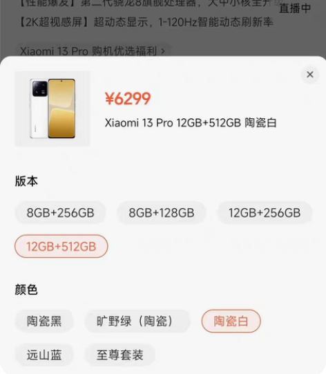 包邮小米 13Pro，12+512 白色/...