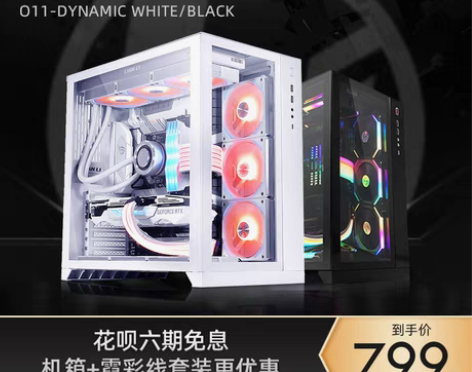 转卖【狂欢价】联力包豪斯O11D黑色机箱 ...