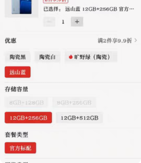 【不卖机器，单纯提醒卖家和买家】小米13p...